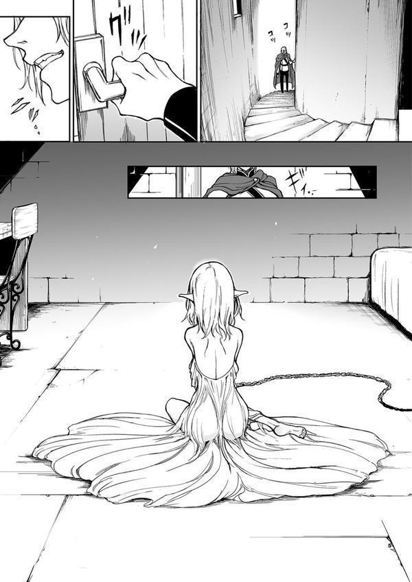 エルフ教育。ー亡国のミストー エロ画像 004