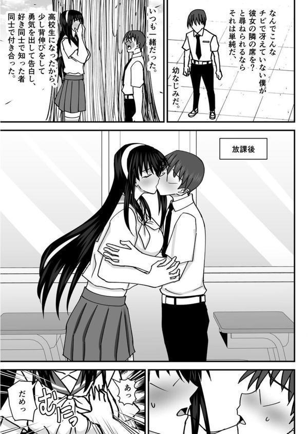 風紀委員NTRファック エロ画像 004