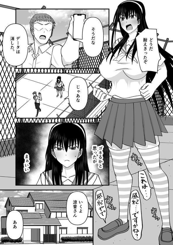 風紀委員NTRファック エロ画像 004