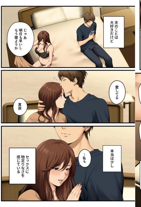 ヤられる彼女 -人妻上司・真奈NTR- エロ画像 005