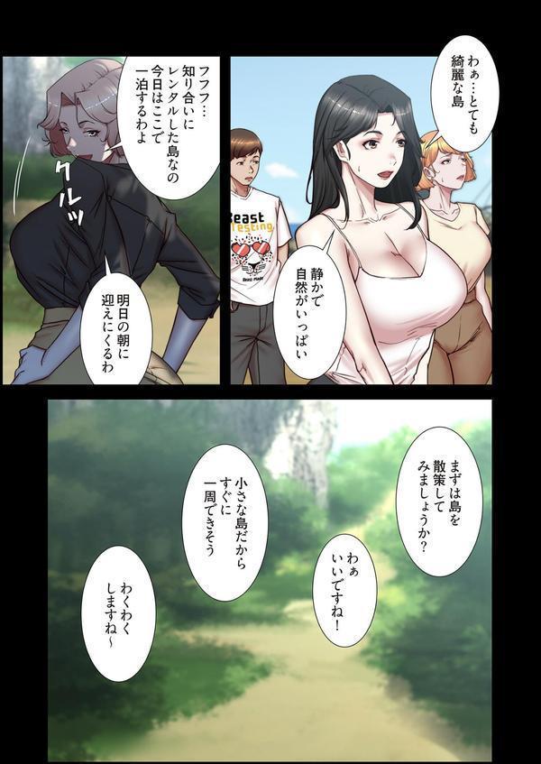 パンティーノート 〜下着で交わる秘密ごと〜（フルカラー） 174 エロ画像 005