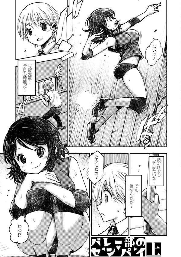 女子校生中出し活動報告 エロ画像 005