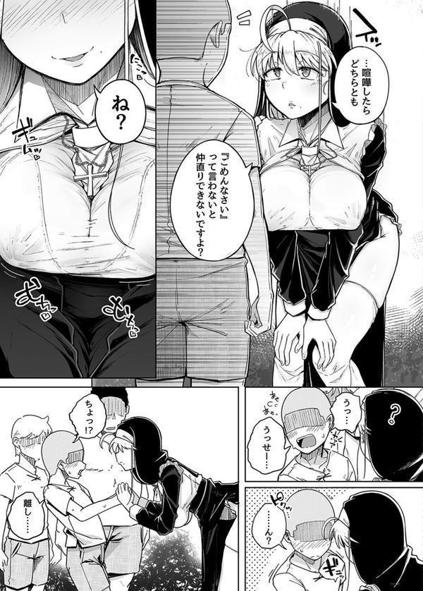 懺悔穴（6） エロ画像 005