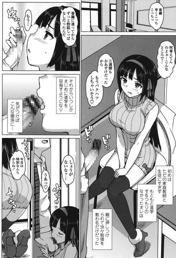 かてかの エロ画像 005