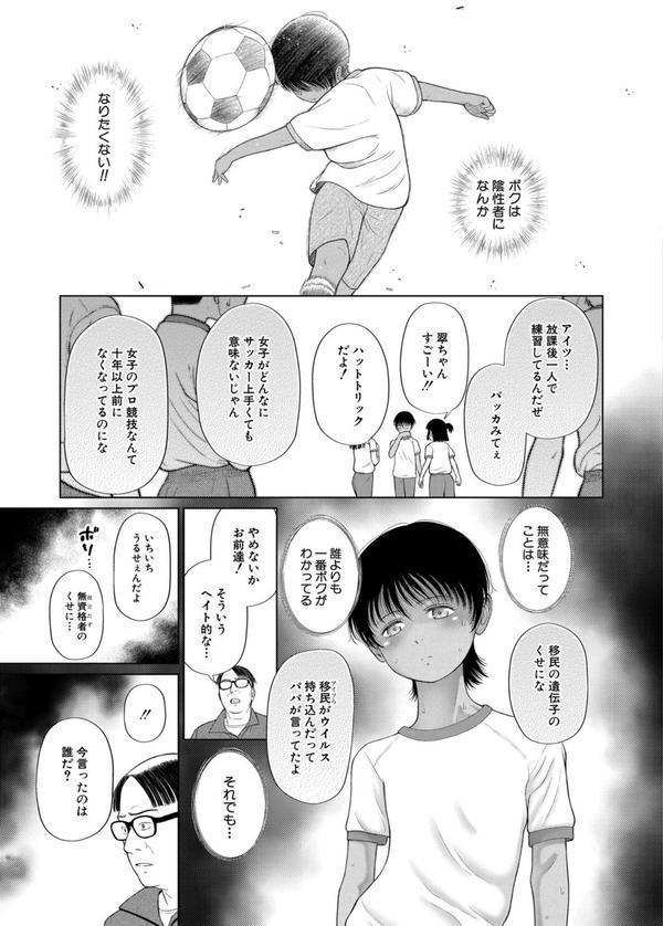 少女しか妊娠できない世界〈第4話〉 （干支門三十四） エロ画像 005