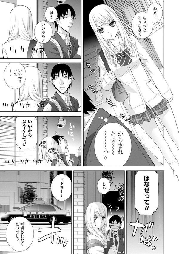 見知らぬ義妹（いもうと）ハーレム【電子版特典付き】 エロ画像 005