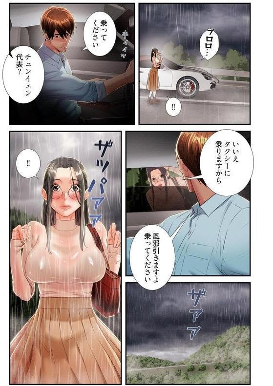 奪う男（フルカラー） 17 エロ画像 005