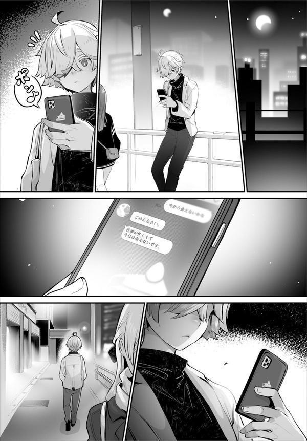 東京ブラックボックス 〜ドS教授の難事件レポート〜14話 エロ画像 005