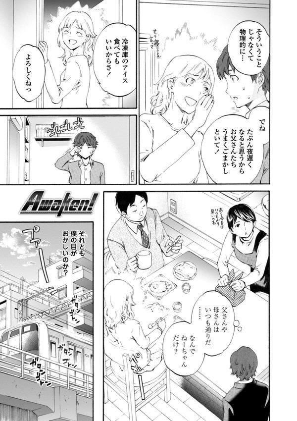 IMMORAL（インモラル） エロ画像 005