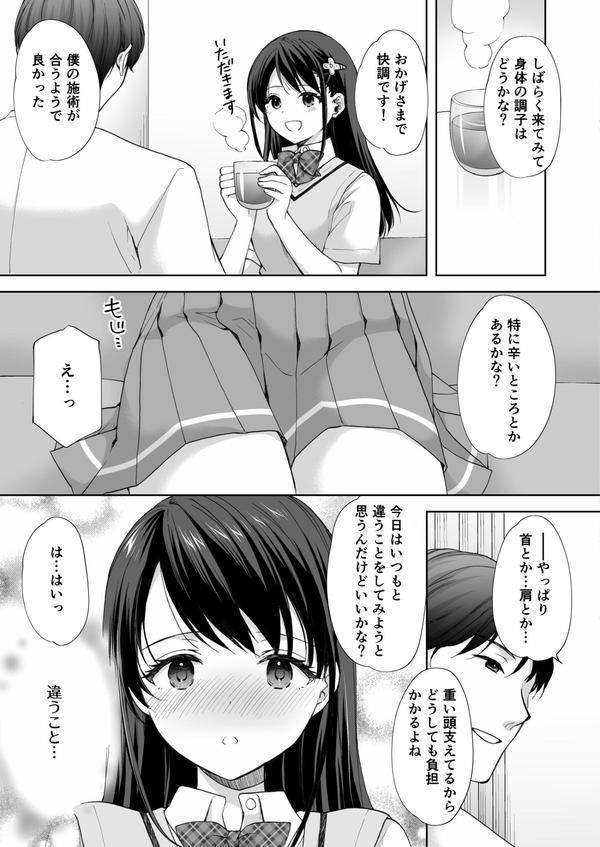 塾の上のマッサージ屋さん エロ画像 004