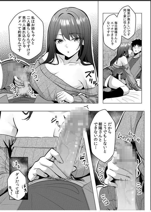ギャルだくみ〜家出処女とのハメまくり同棲セックス〜（18）FANZA限定イラスト付き エロ画像 004