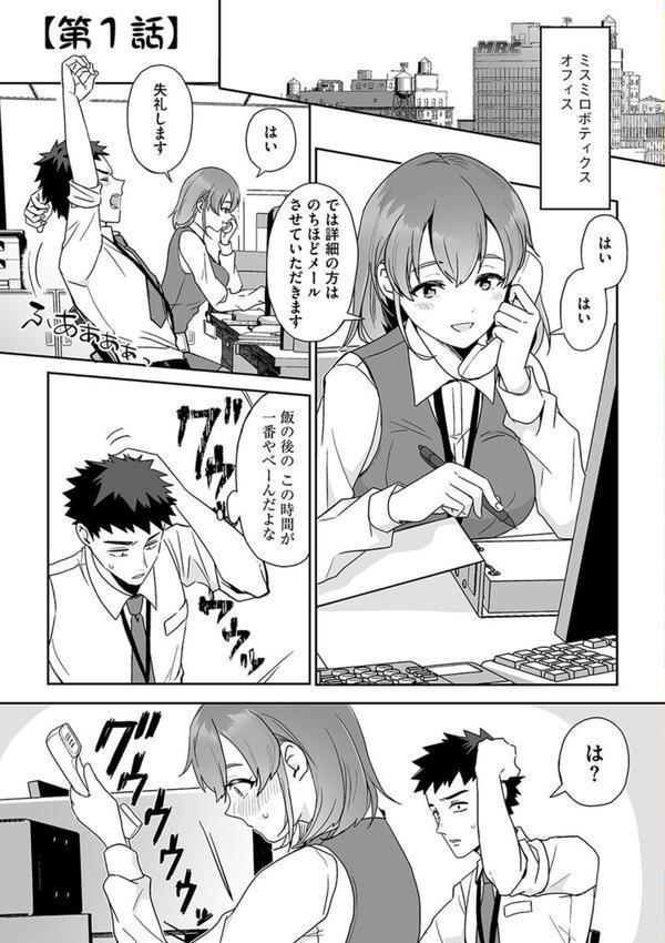色々出ちゃってますけど！ エロ画像 005