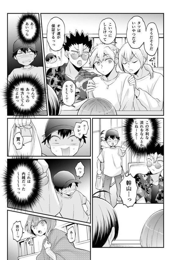 突然女の子になったので、俺のおっぱい揉んでみませんか？（41） エロ画像 005