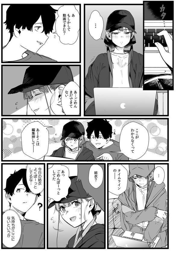 俺とフェスに来た女友達がテントでヤリチ〇達に突かれまくってた話（8） エロ画像 004