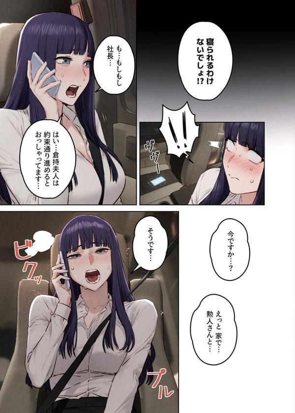 【フルカラー】モビーディック 〜VIPに捧ぐ大きな〇〇〜 エロ画像 005