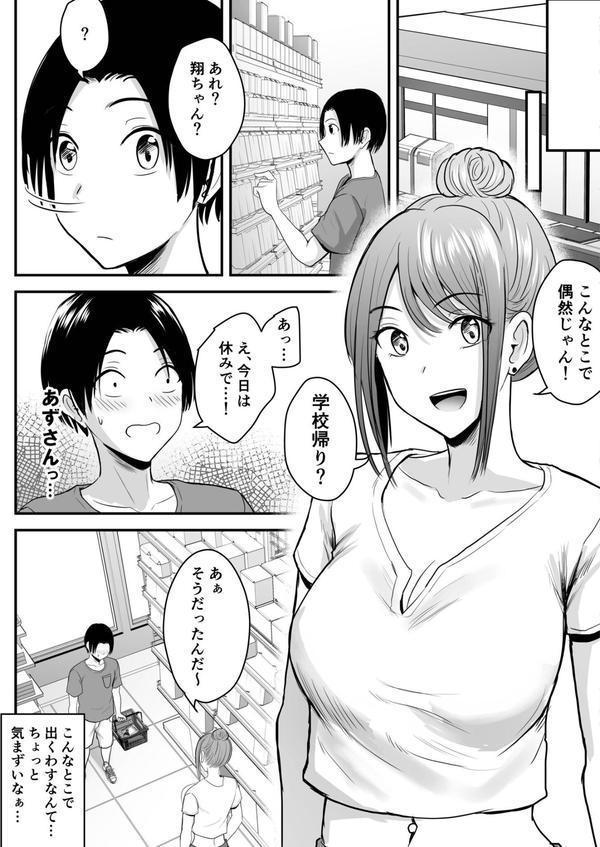 昔から憧れの親友のお母さんがヤらせてくれた（2）【18禁】 エロ画像 004