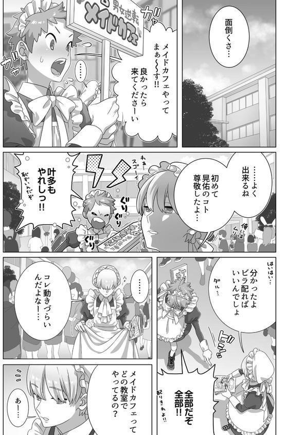 眠るあの子にハメてみた。〜入れてもイっても起きないんだもんっ！（24） エロ画像 005