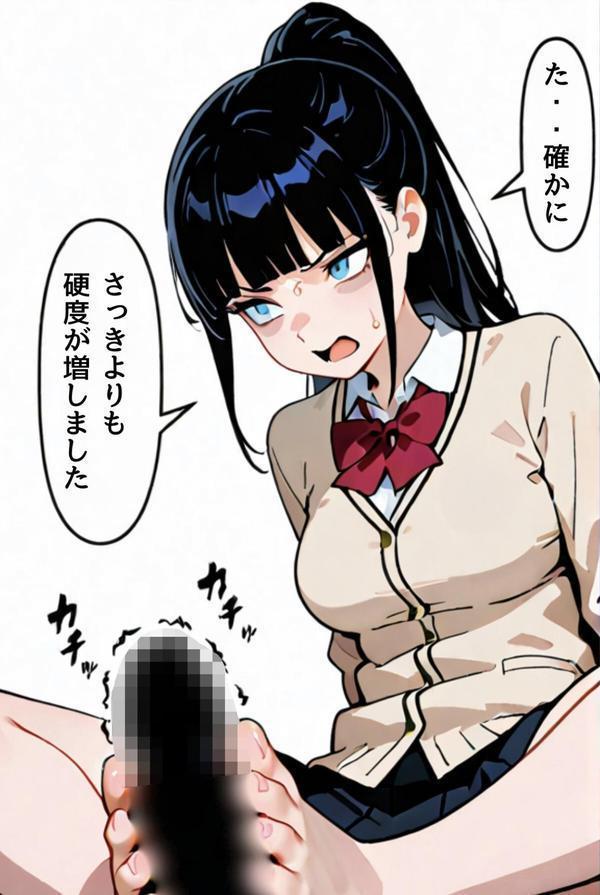 委員長瑛子、セックス勉強中（フルカラー） 分冊版02 エロ画像 005