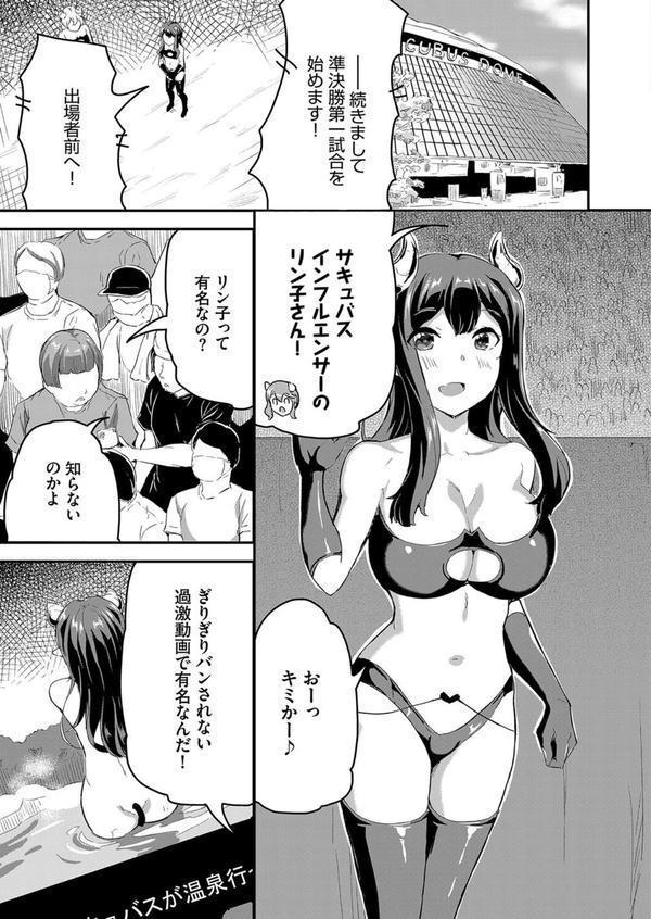 へっぽこサキュバス中出し飼育日記 6 エロ画像 005