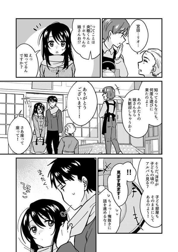 帰ったら居候JKがア○コ丸出しで寝てたので…〜我慢できないラブハメH（32） エロ画像 005