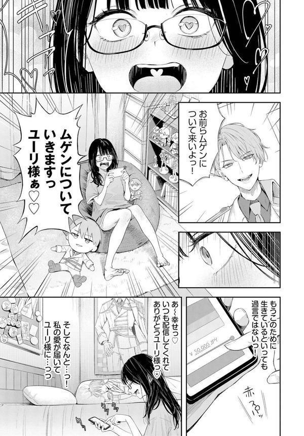 ちぇんじんぐ エロ画像 004