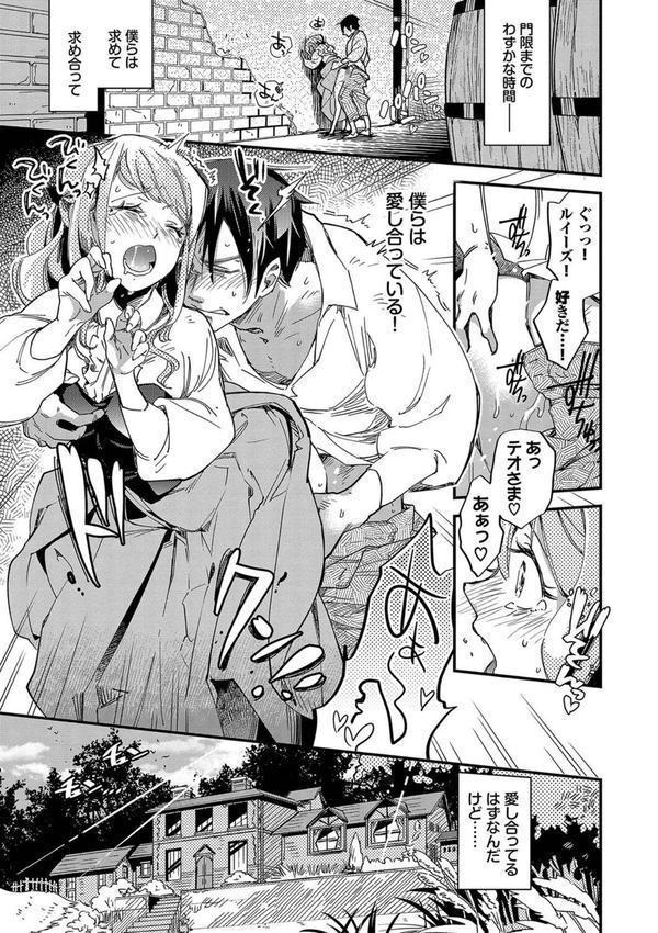 あなたにご奉仕するために エロ画像 004