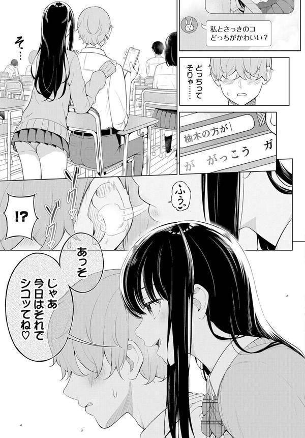 じどりえっち エロ画像 005