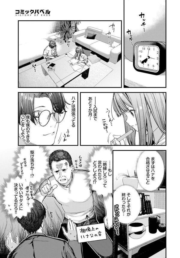 僕だけのハナ〜後編〜 エロ画像 005