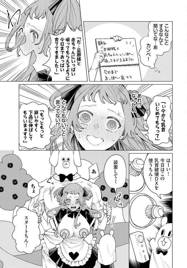 性教育番組「子作りを学ぼう！」 エロ画像 005