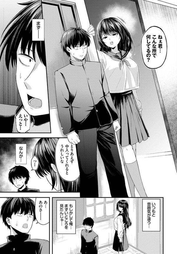 黒い快楽 エロ画像 005