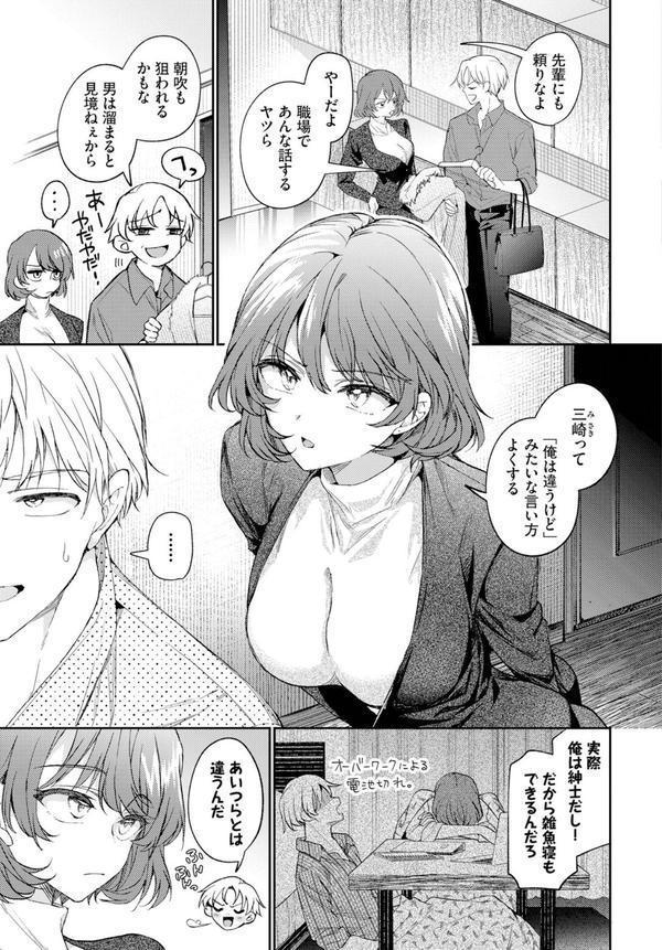 ワンナイト・エラー エロ画像 004