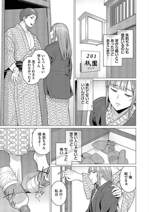 溺れる私、蕩ける私 エロ画像 004
