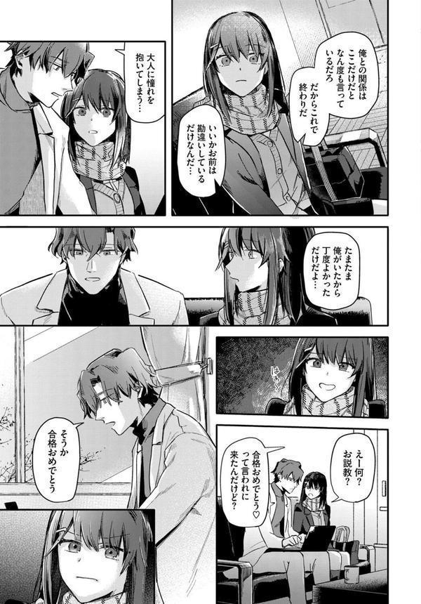 君色に染まりたい エロ画像 005