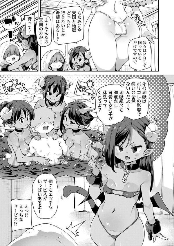 のじゃぱこ【FANZA限定特典付き】 エロ画像 005