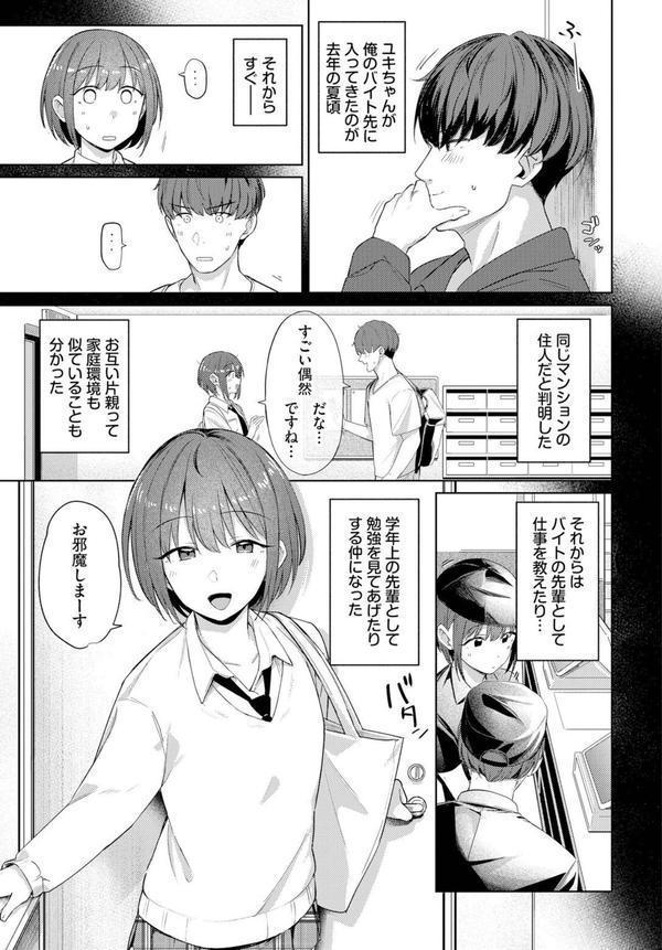 キョリカン エロ画像 004