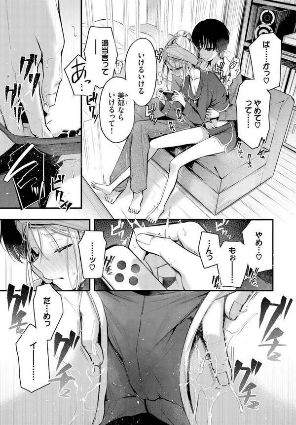 ご厚情を賜り御礼（以下略） エロ画像 005
