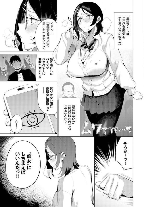 うるさい女はオナホが丁度いい エロ画像 005