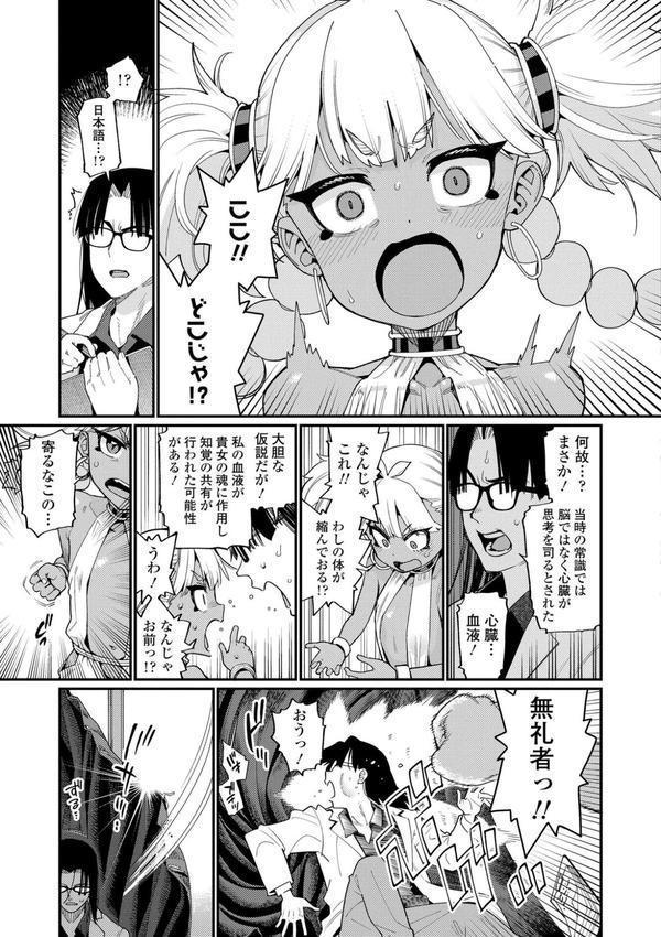 オトメオアシス【FANZA限定特典付き】 エロ画像 005