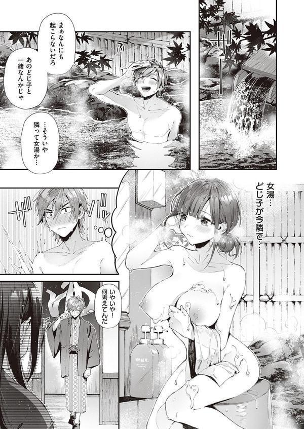 修学旅行やり直し エロ画像 005