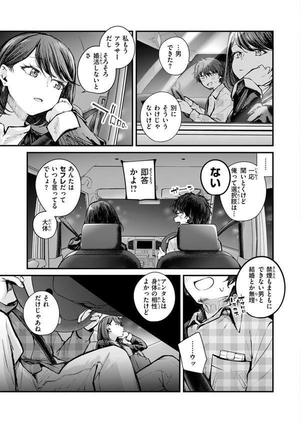 最後の日に。 エロ画像 005