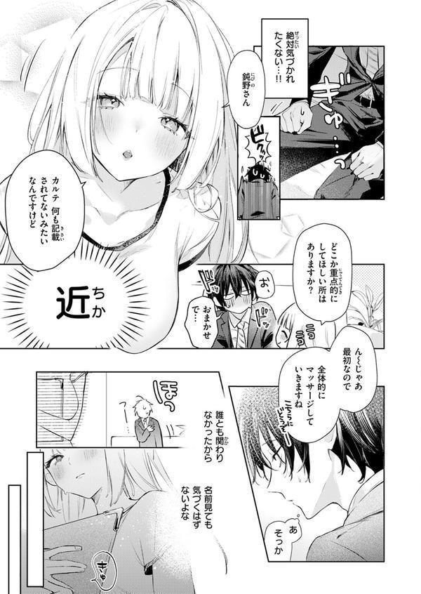 重衣里さんは困らせたい エロ画像 005