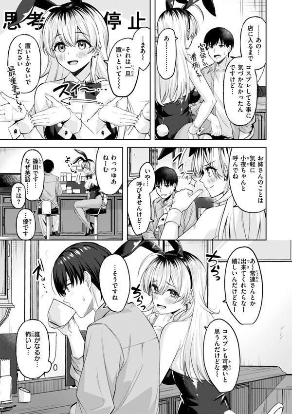 スーパーラブパワー エロ画像 005