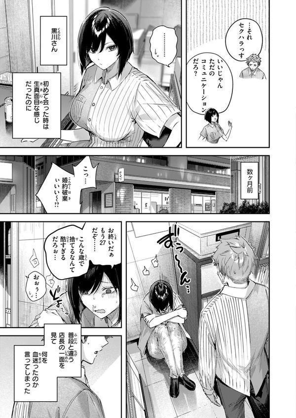 バックヤードのふたり エロ画像 005