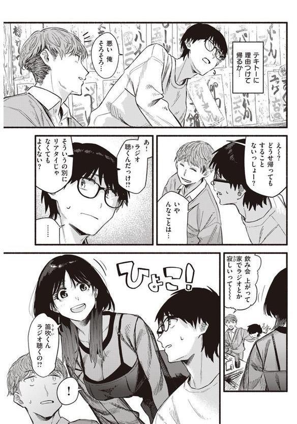 ラピダリィ エロ画像 005