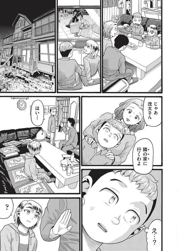 偽装の人 エロ画像 005