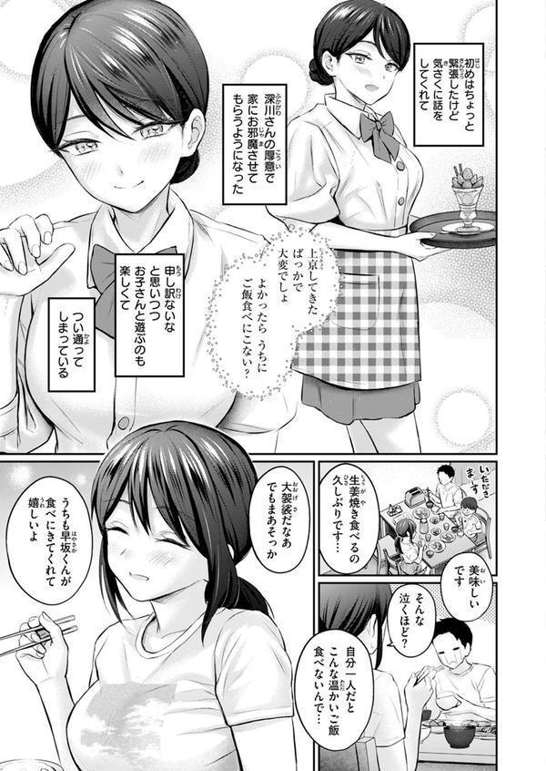 ずっとガマンしてたから エロ画像 005