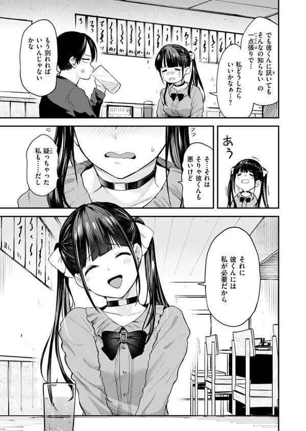 すきくらべ エロ画像 005
