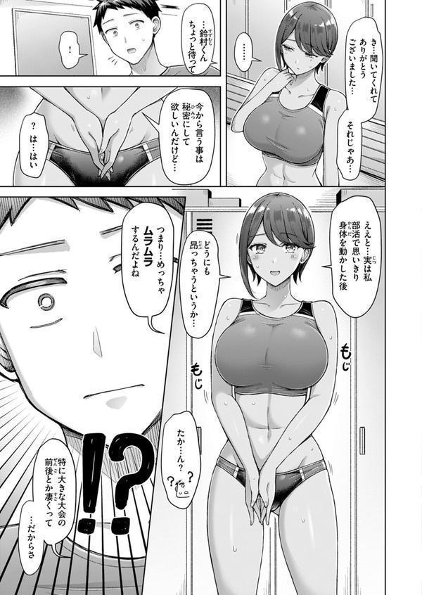 たいむあたっく！ エロ画像 005