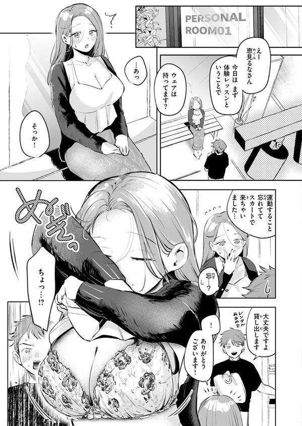 ラスボス 降臨 エロ画像 005