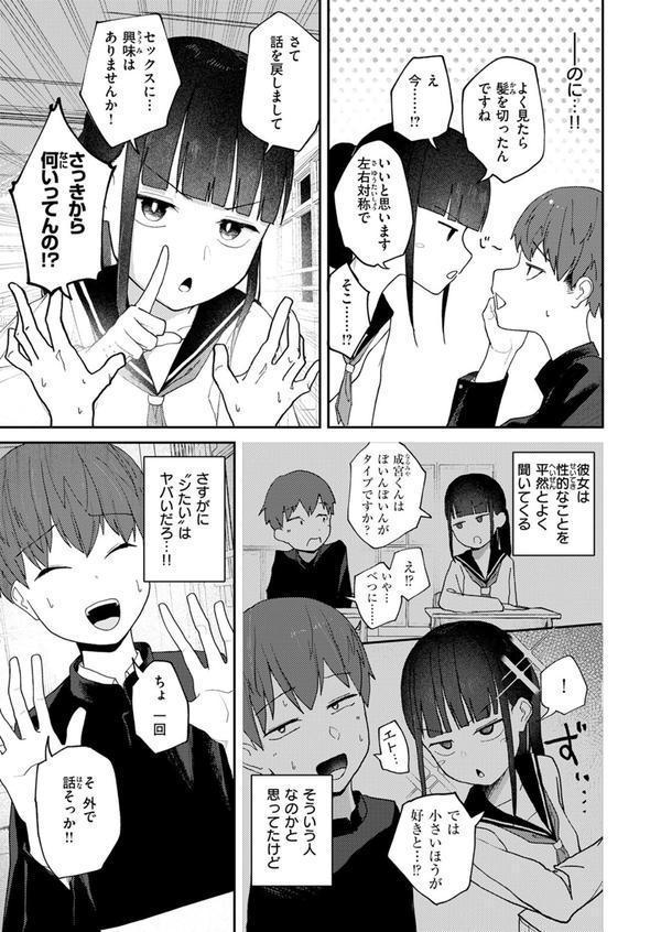 雪村詩乃が分からない エロ画像 005